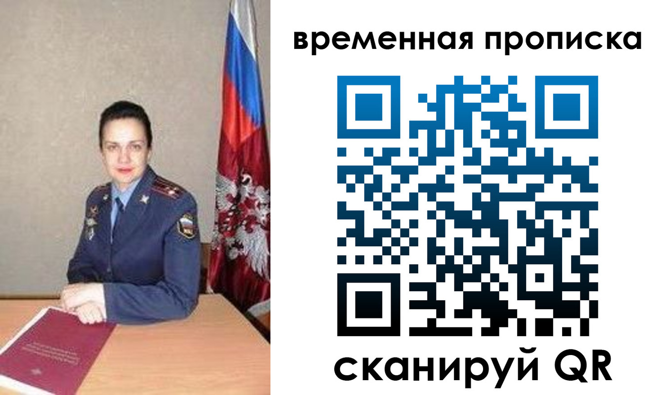 прописка поиск в Болотном