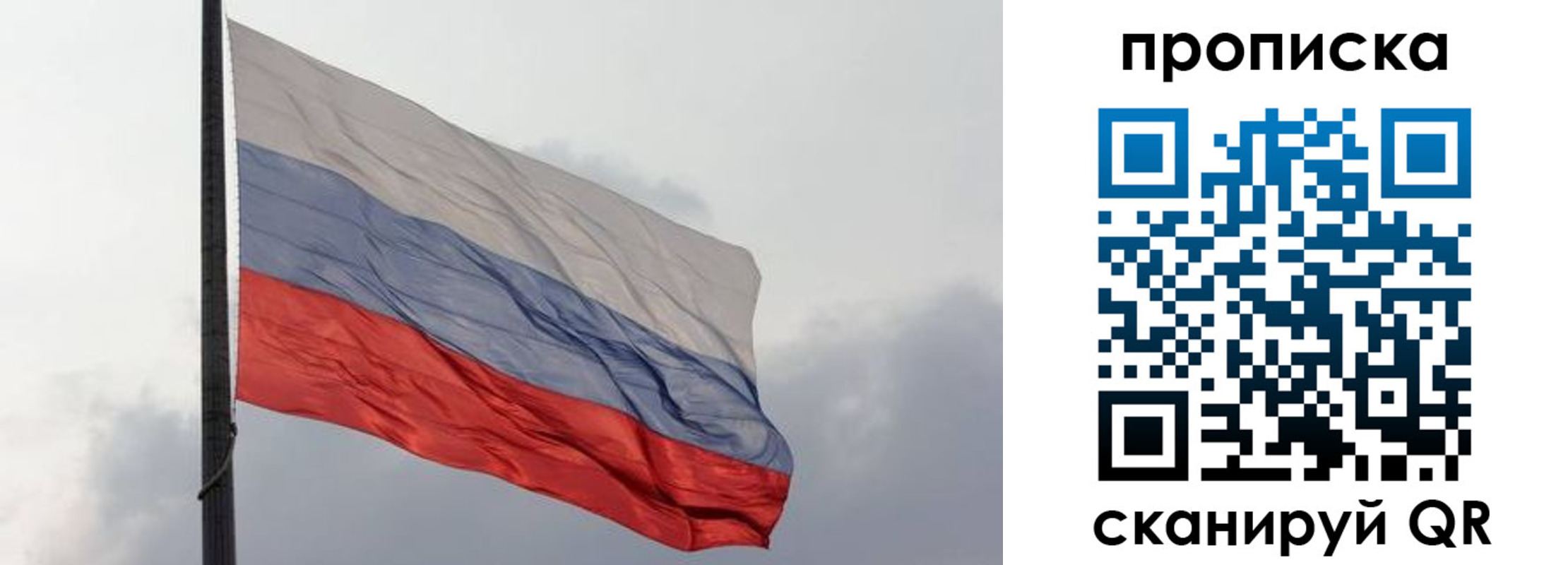 прописка в квартире в Болотном