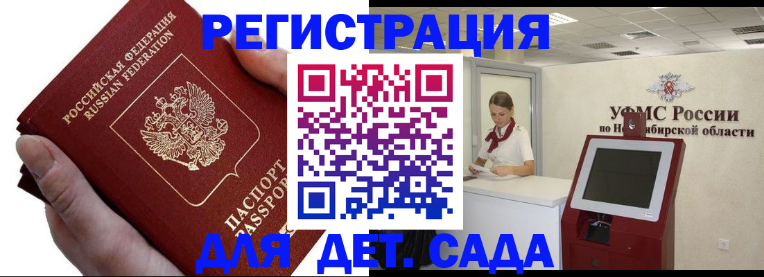 прописка для кредита в Болотном