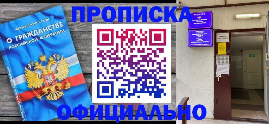 временная регистрация для всех в Болотном