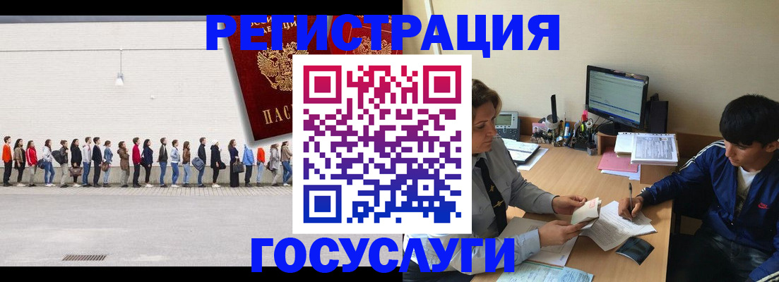 прописка для школы в Болотном