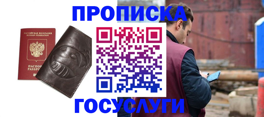 прописка от собственника в Болотном