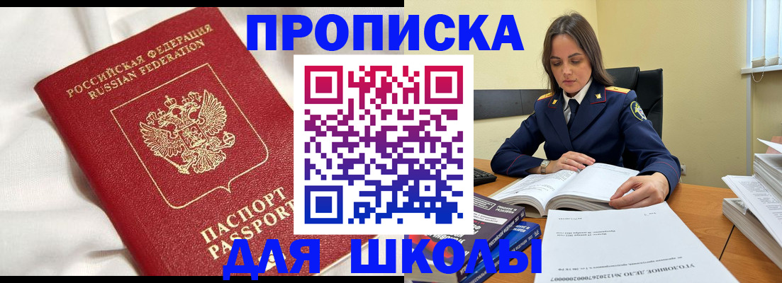 временная регистрация собственник в Болотном