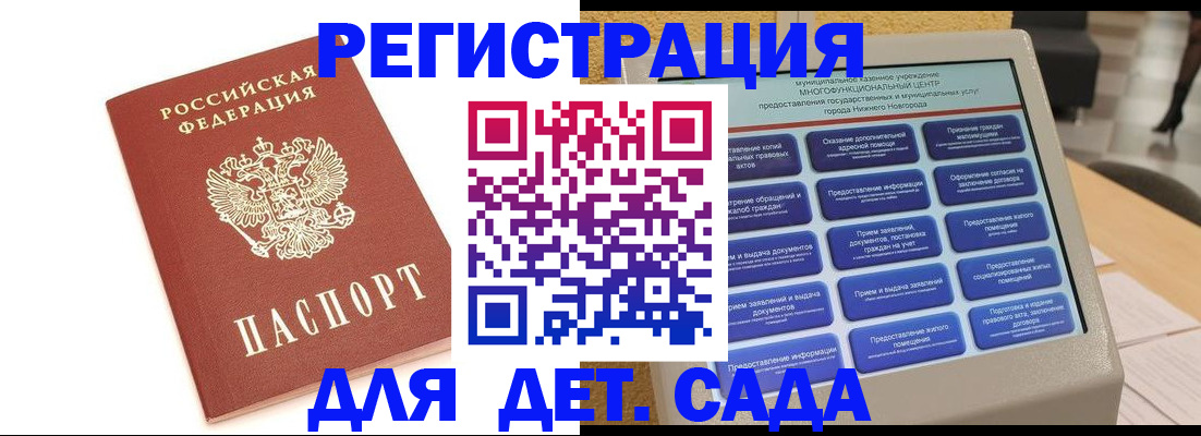 временная регистрация недорого в Болотном