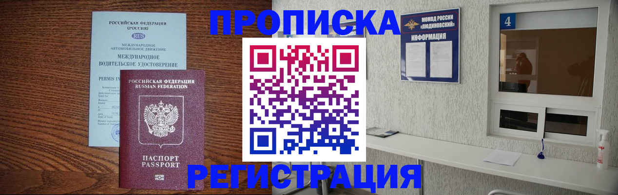 временная регистрация гарантия в Болотном