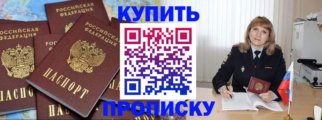 пропишу в квартире в Болотном