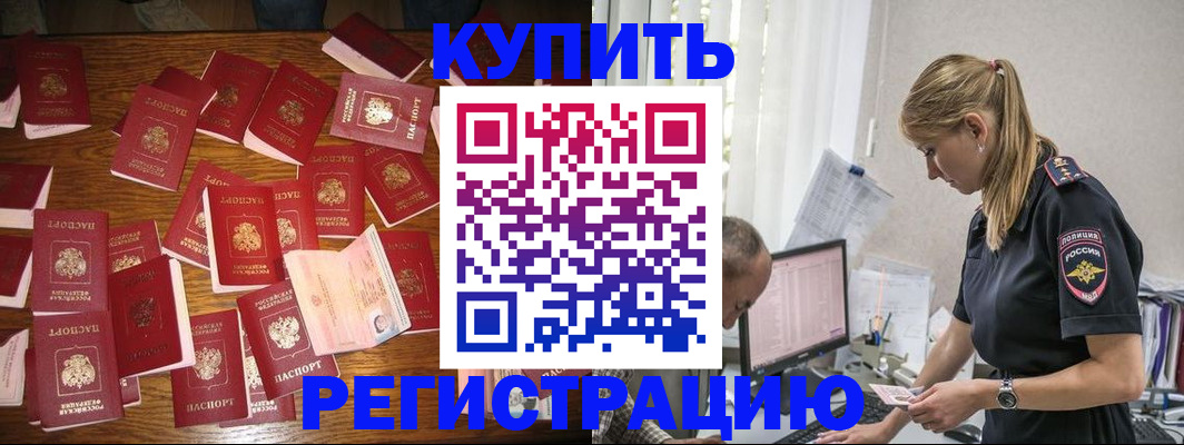 прописка для военкомата в Болотном